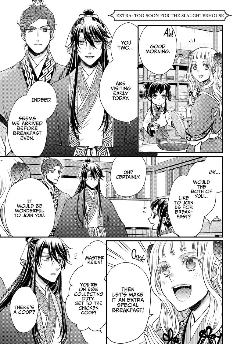 Gekkakoku Kiiden Chapter 51.5 page 1