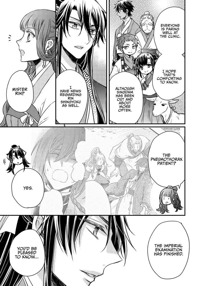 Gekkakoku Kiiden Chapter 51 page 25