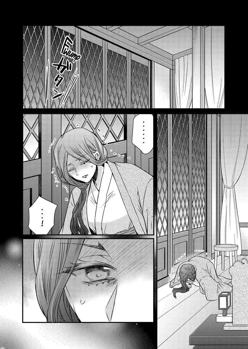 Gekkakoku Kiiden Chapter 51 page 40