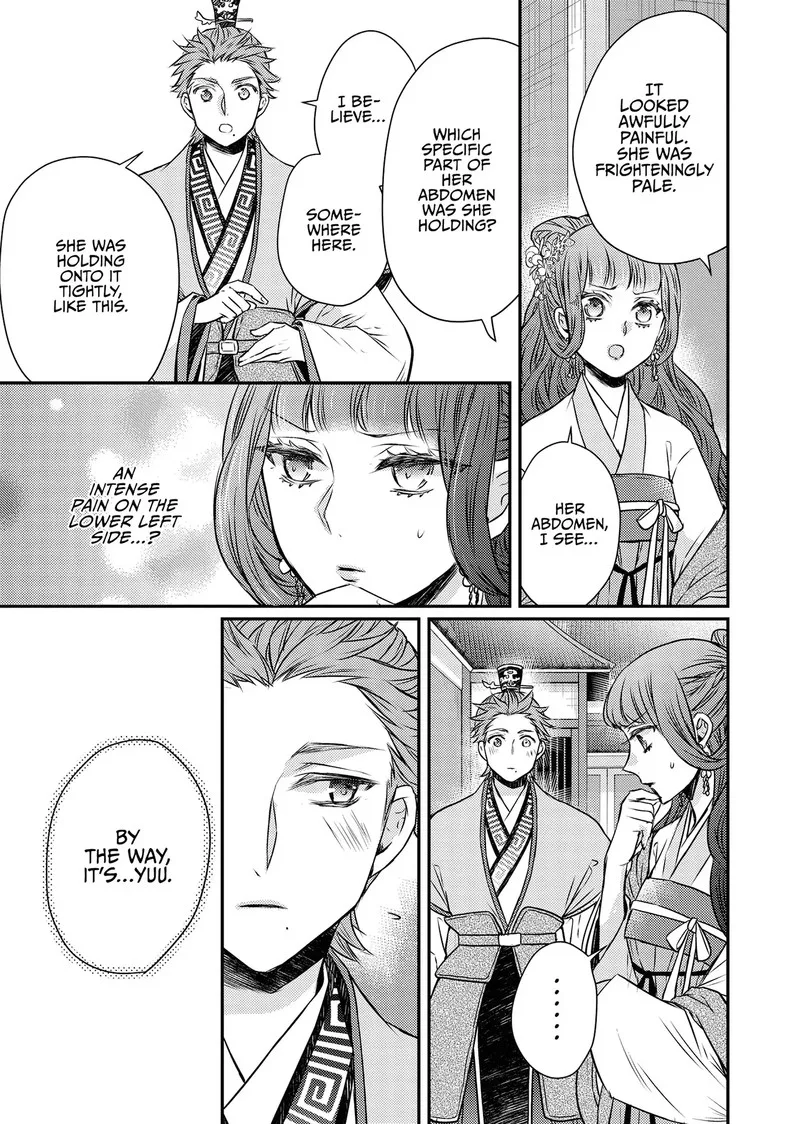 Gekkakoku Kiiden Chapter 52 page 27