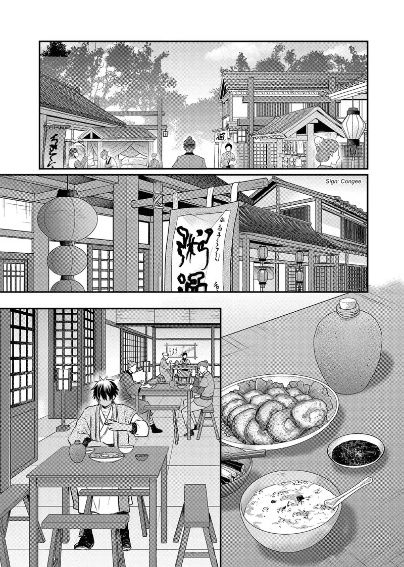 Gekkakoku Kiiden Chapter 52 page 45