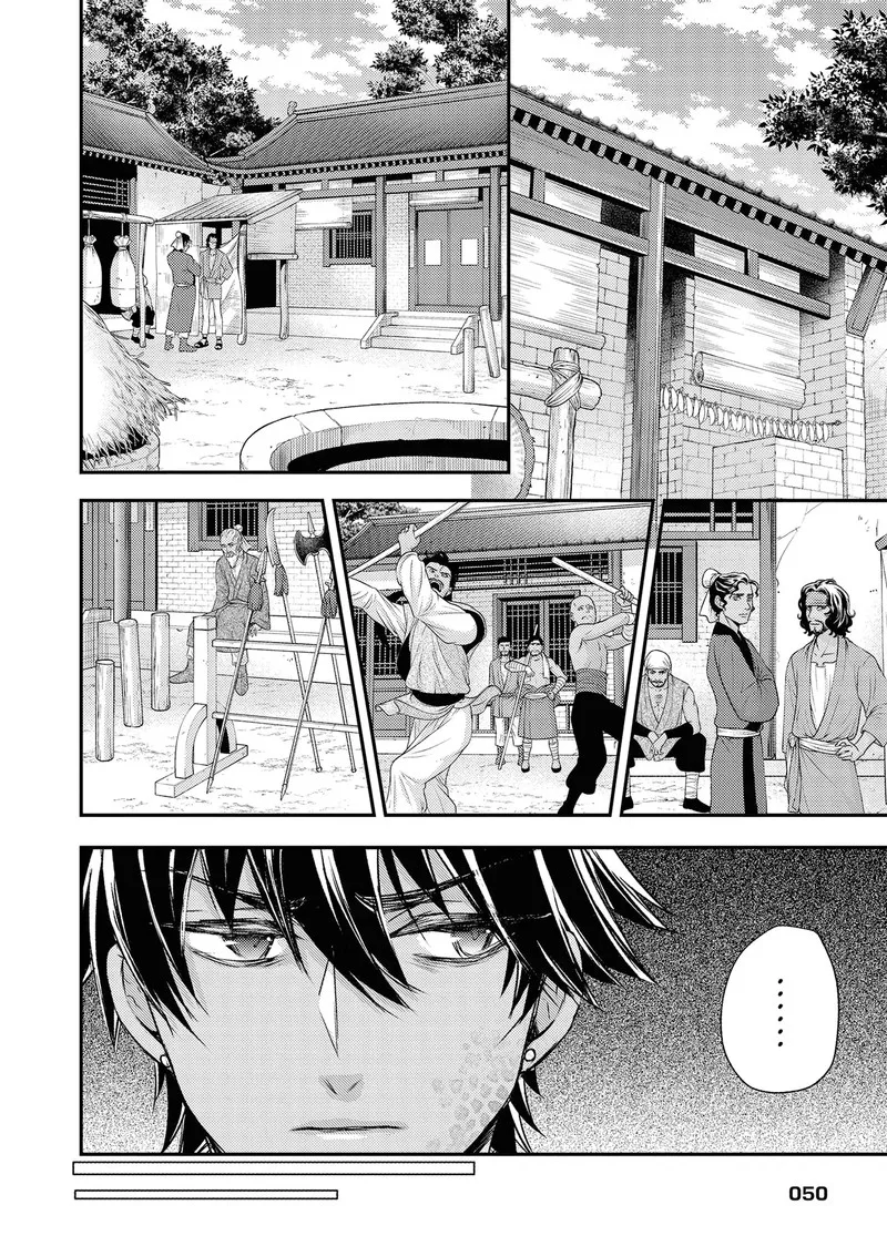 Gekkakoku Kiiden Chapter 52 page 50