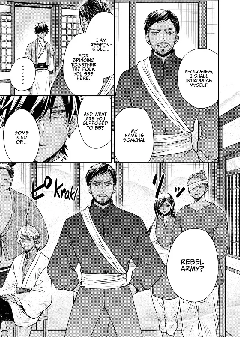 Gekkakoku Kiiden Chapter 52 page 51