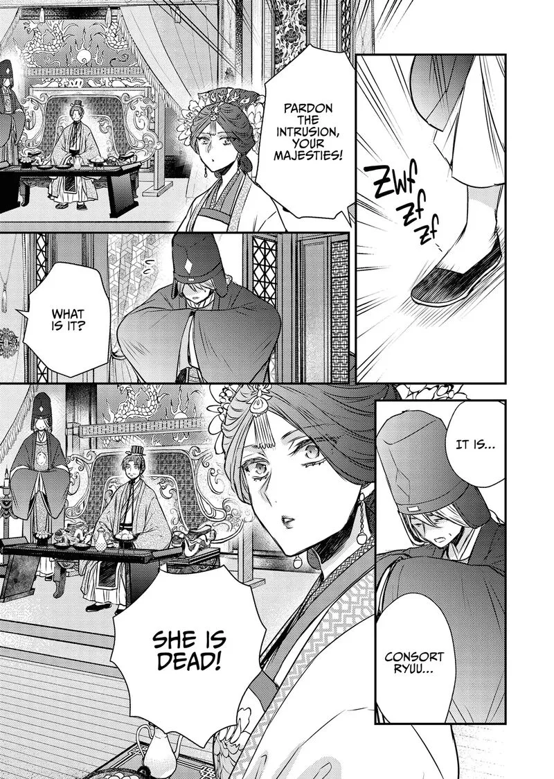 Gekkakoku Kiiden Chapter 55 page 11
