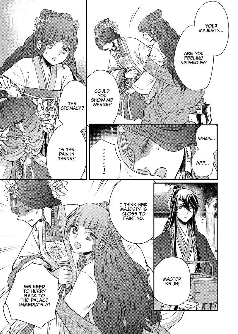 Gekkakoku Kiiden Chapter 55 page 17