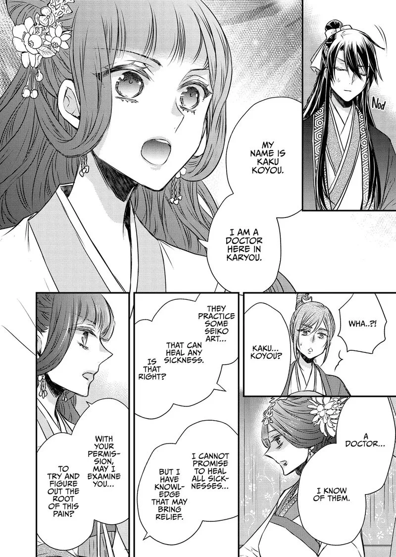 Gekkakoku Kiiden Chapter 55 page 20