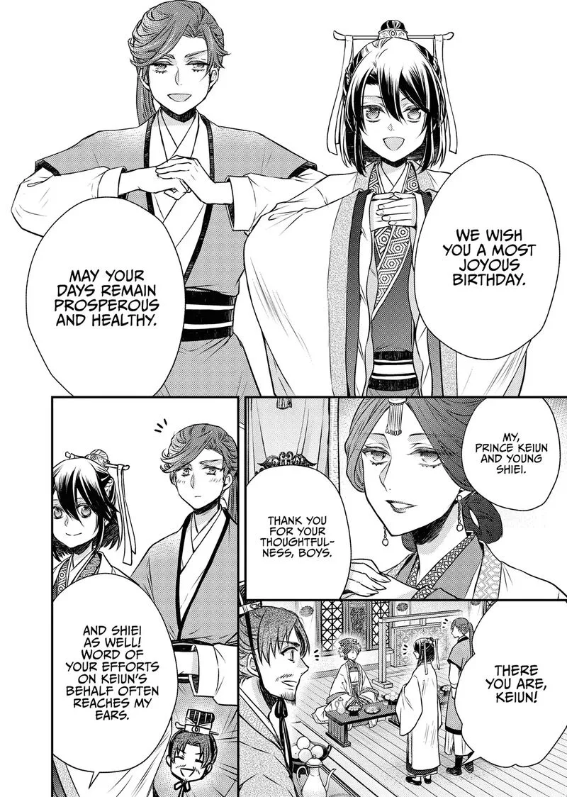 Gekkakoku Kiiden Chapter 55 page 2