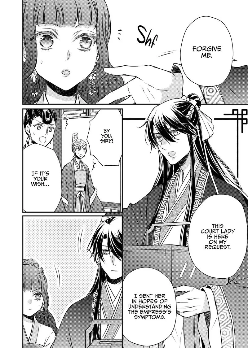 Gekkakoku Kiiden Chapter 55 page 16