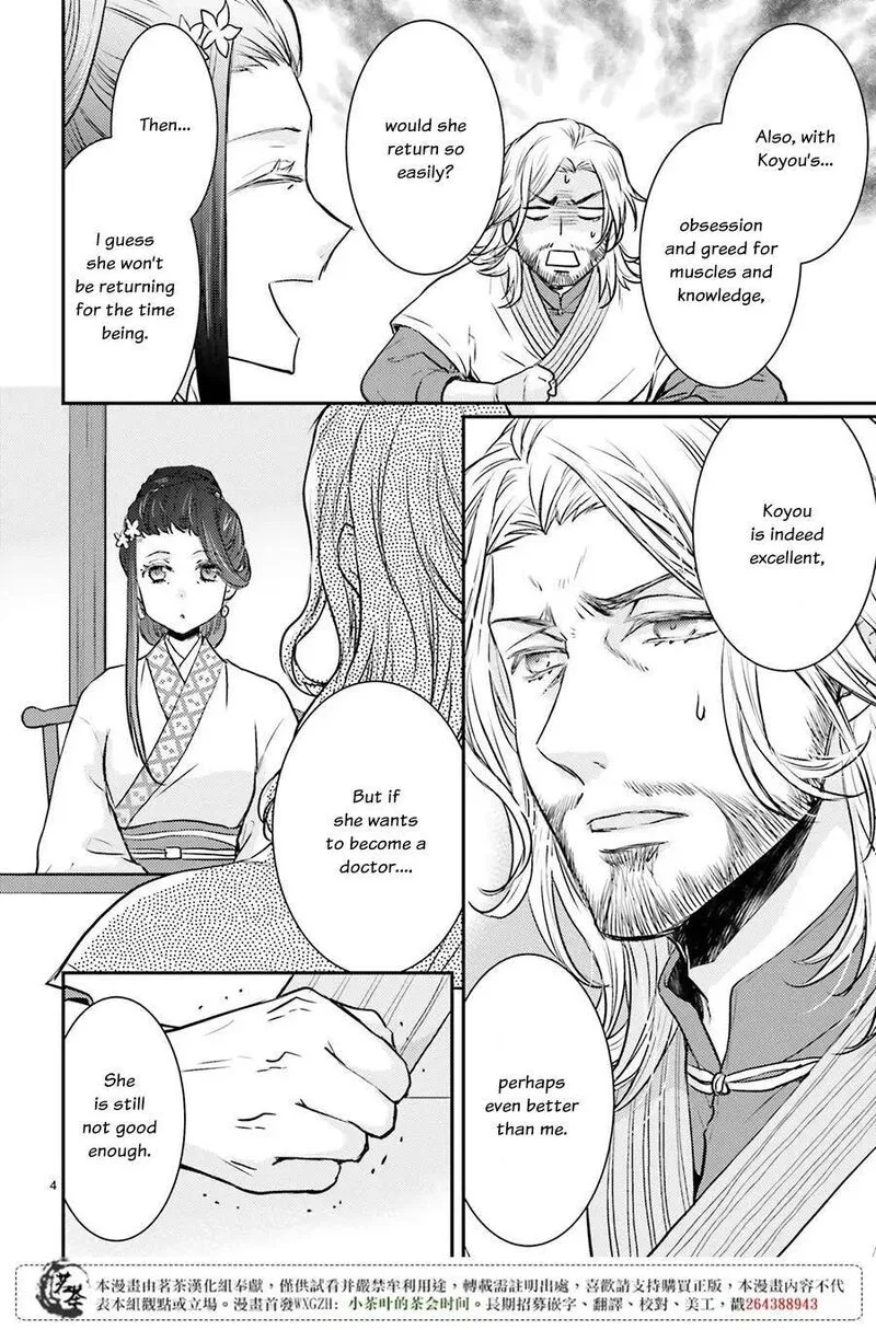 Gekkakoku Kiiden Chapter 6 page 4