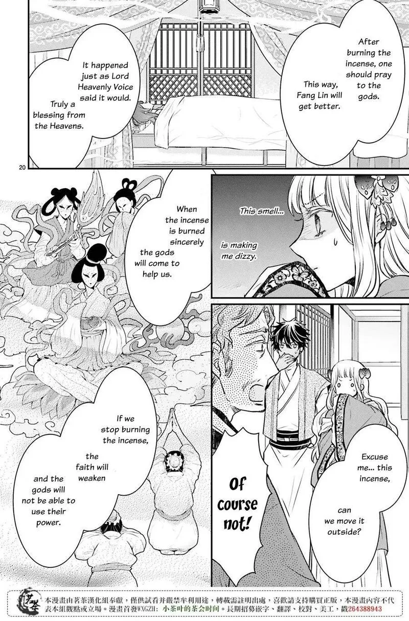 Gekkakoku Kiiden Chapter 6 page 20