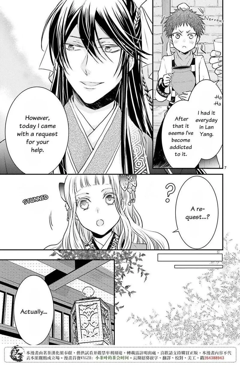 Gekkakoku Kiiden Chapter 6 page 7