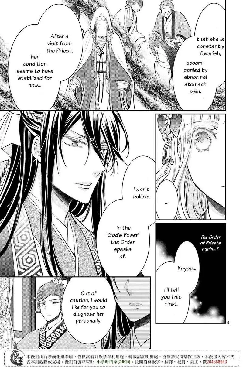 Gekkakoku Kiiden Chapter 6 page 9
