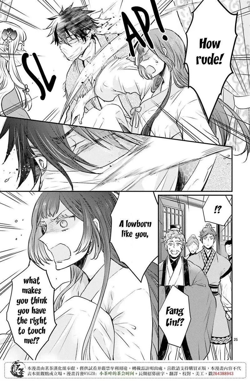 Gekkakoku Kiiden Chapter 6 page 25