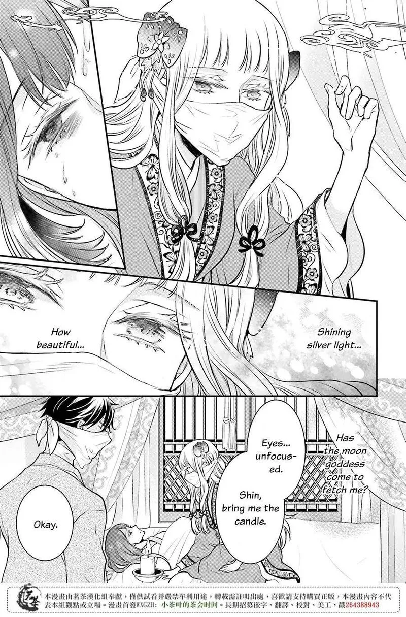 Gekkakoku Kiiden Chapter 6 page 23