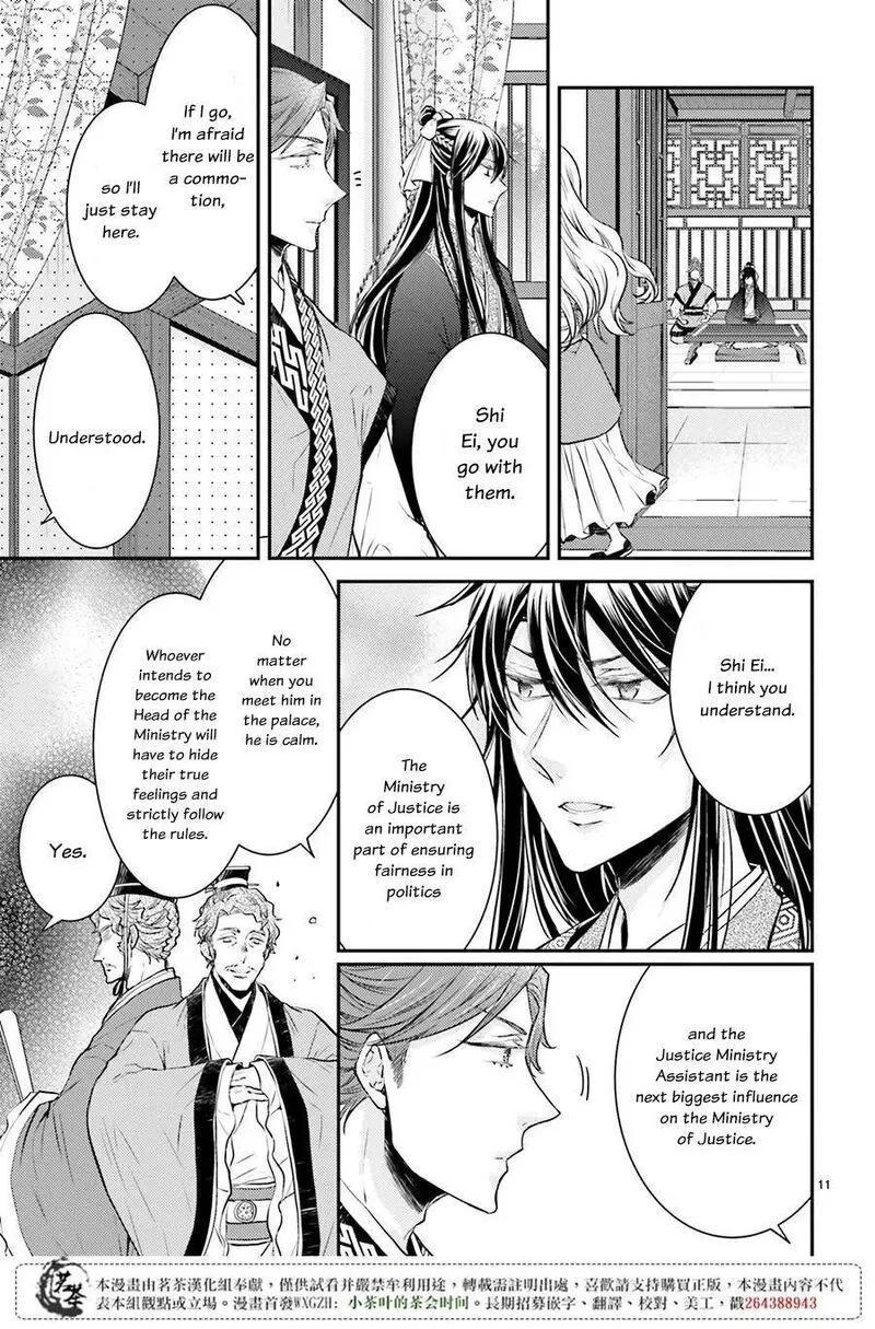 Gekkakoku Kiiden Chapter 6 page 11