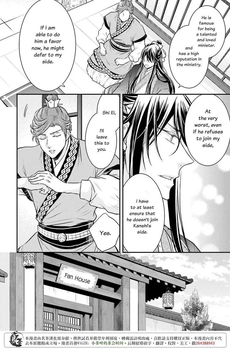 Gekkakoku Kiiden Chapter 6 page 12