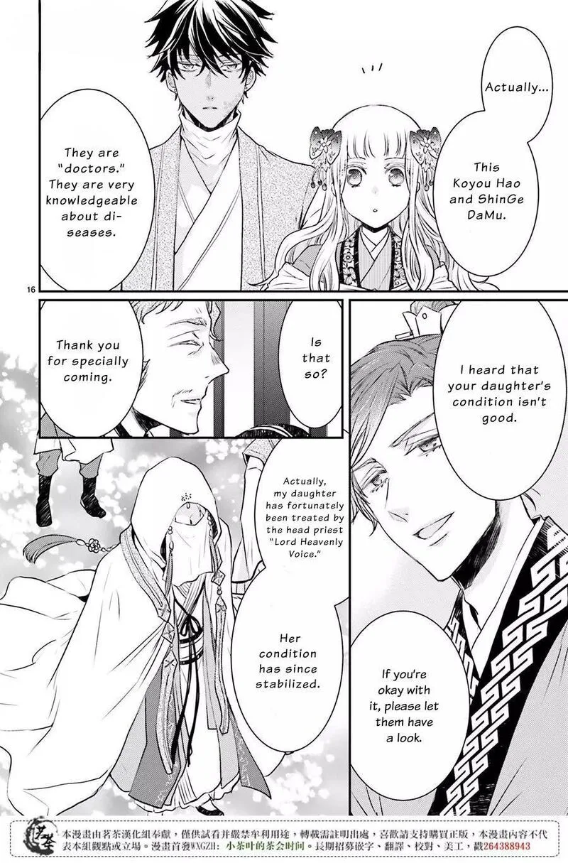 Gekkakoku Kiiden Chapter 6 page 16