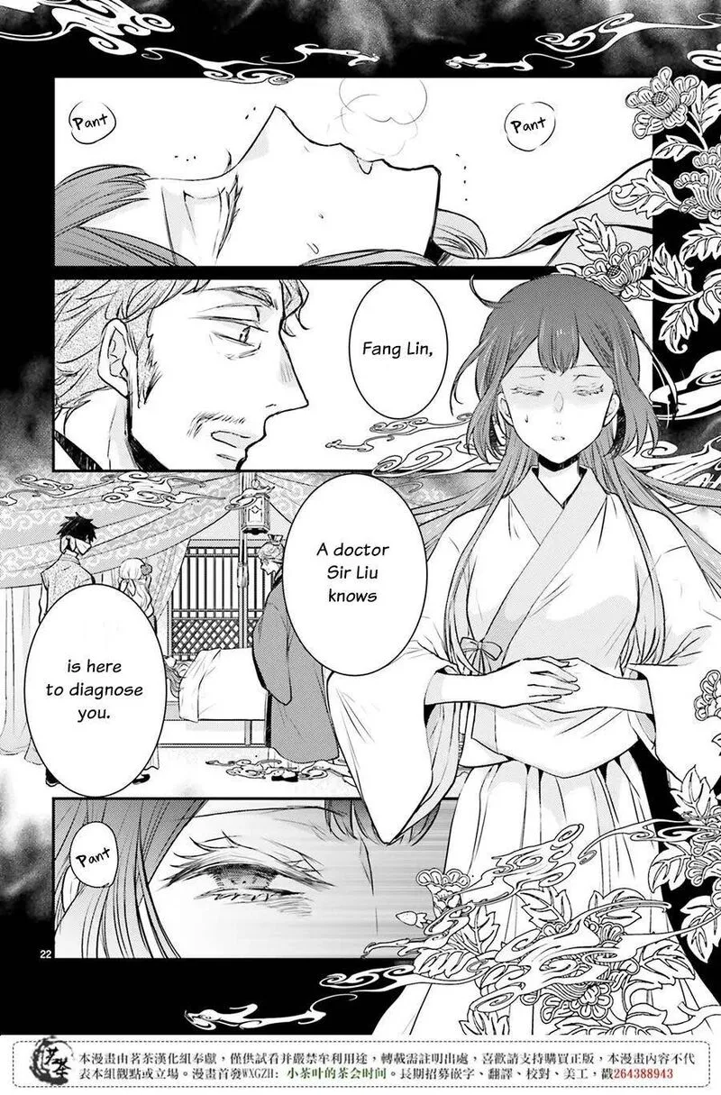 Gekkakoku Kiiden Chapter 6 page 22