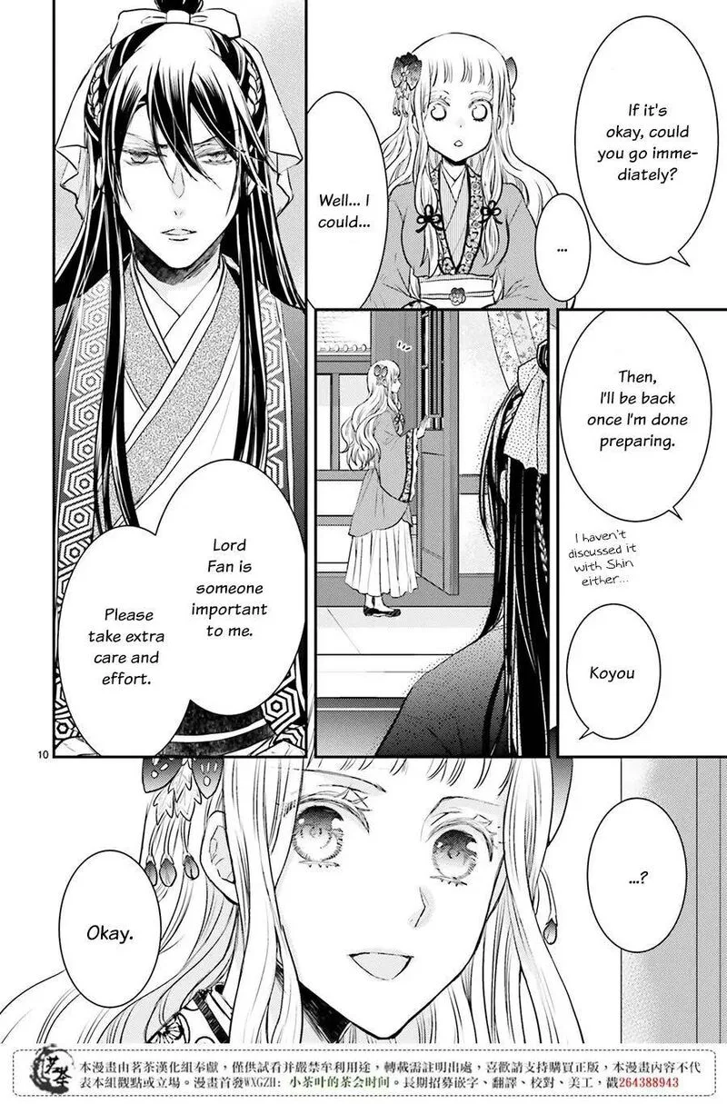 Gekkakoku Kiiden Chapter 6 page 10