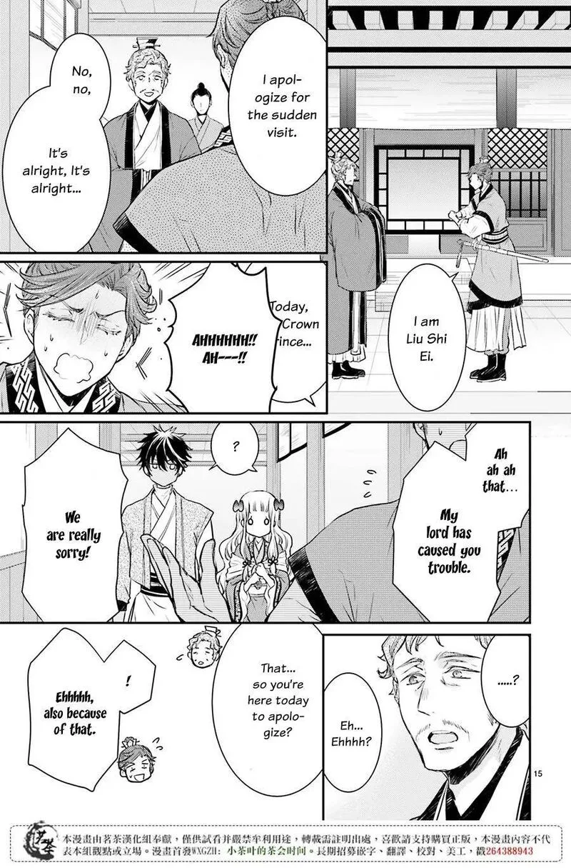 Gekkakoku Kiiden Chapter 6 page 15