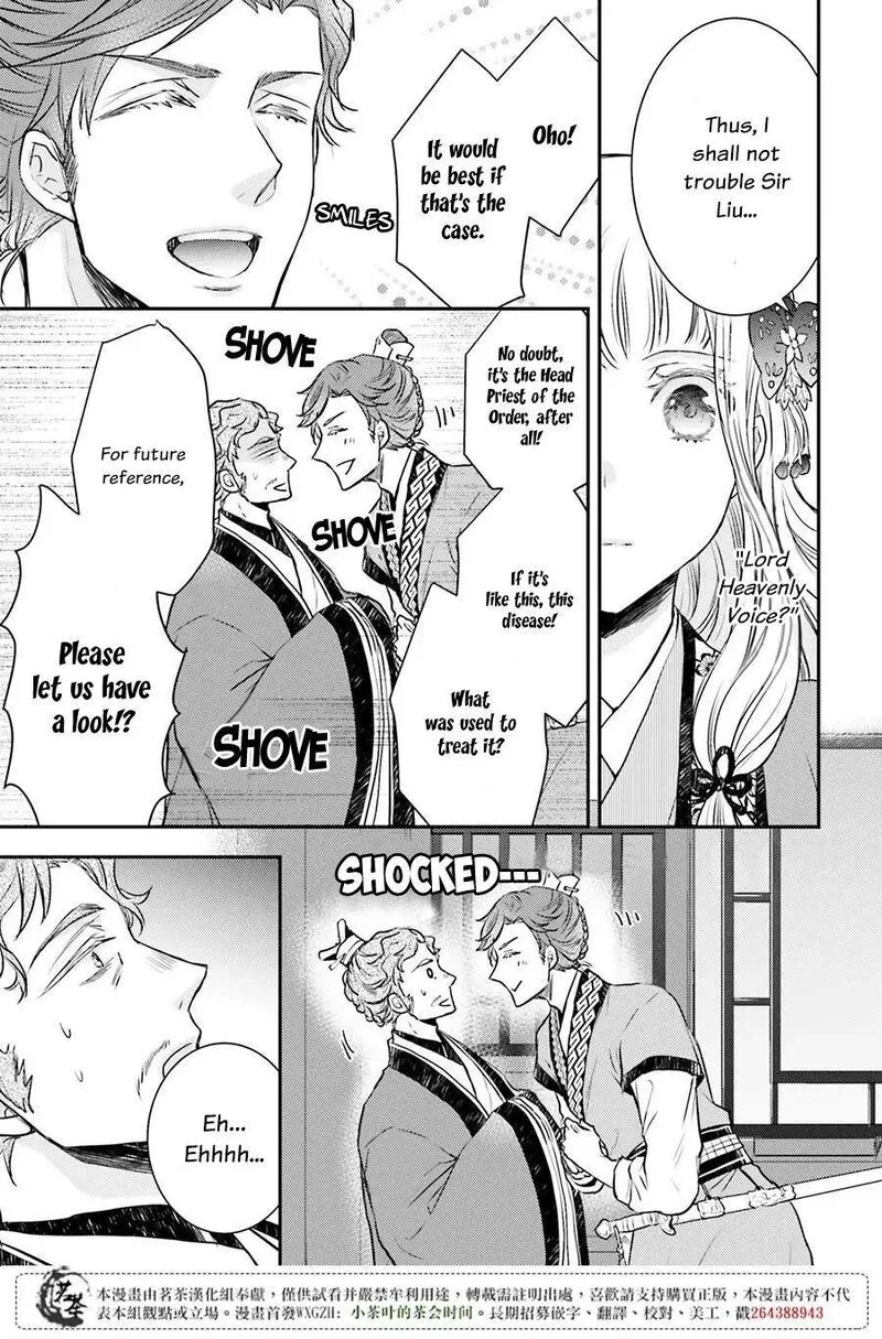 Gekkakoku Kiiden Chapter 6 page 17