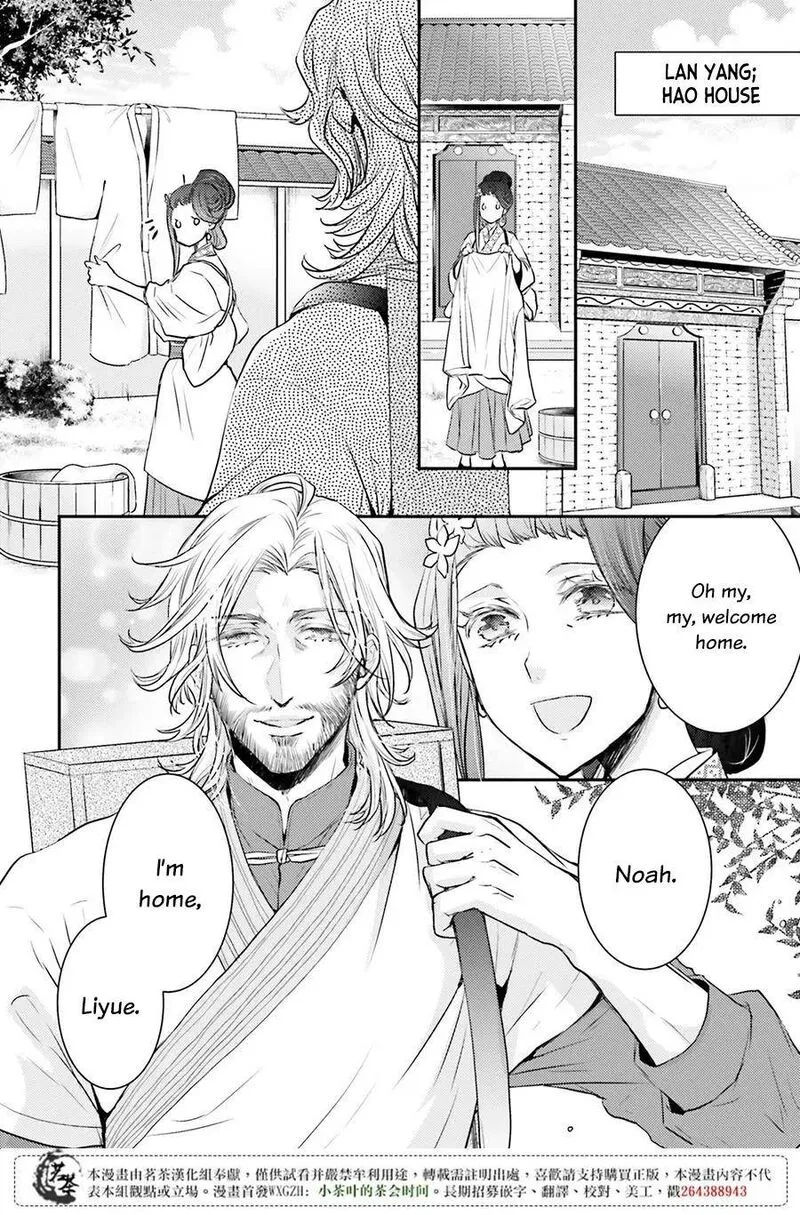 Gekkakoku Kiiden Chapter 6 page 2
