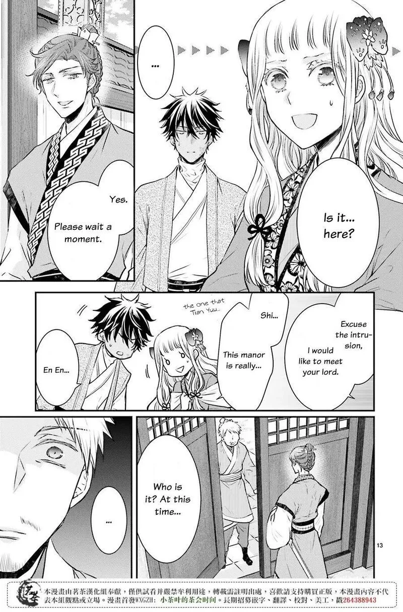 Gekkakoku Kiiden Chapter 6 page 13