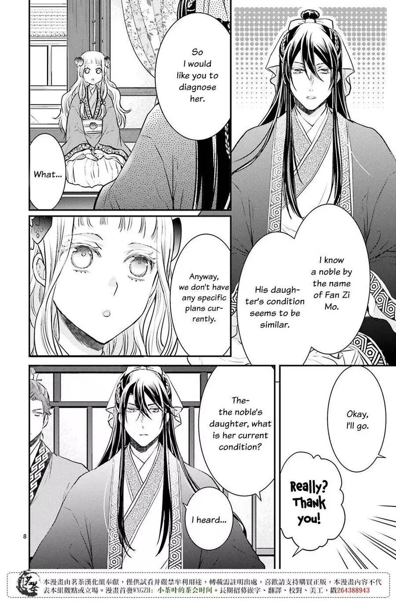Gekkakoku Kiiden Chapter 6 page 8