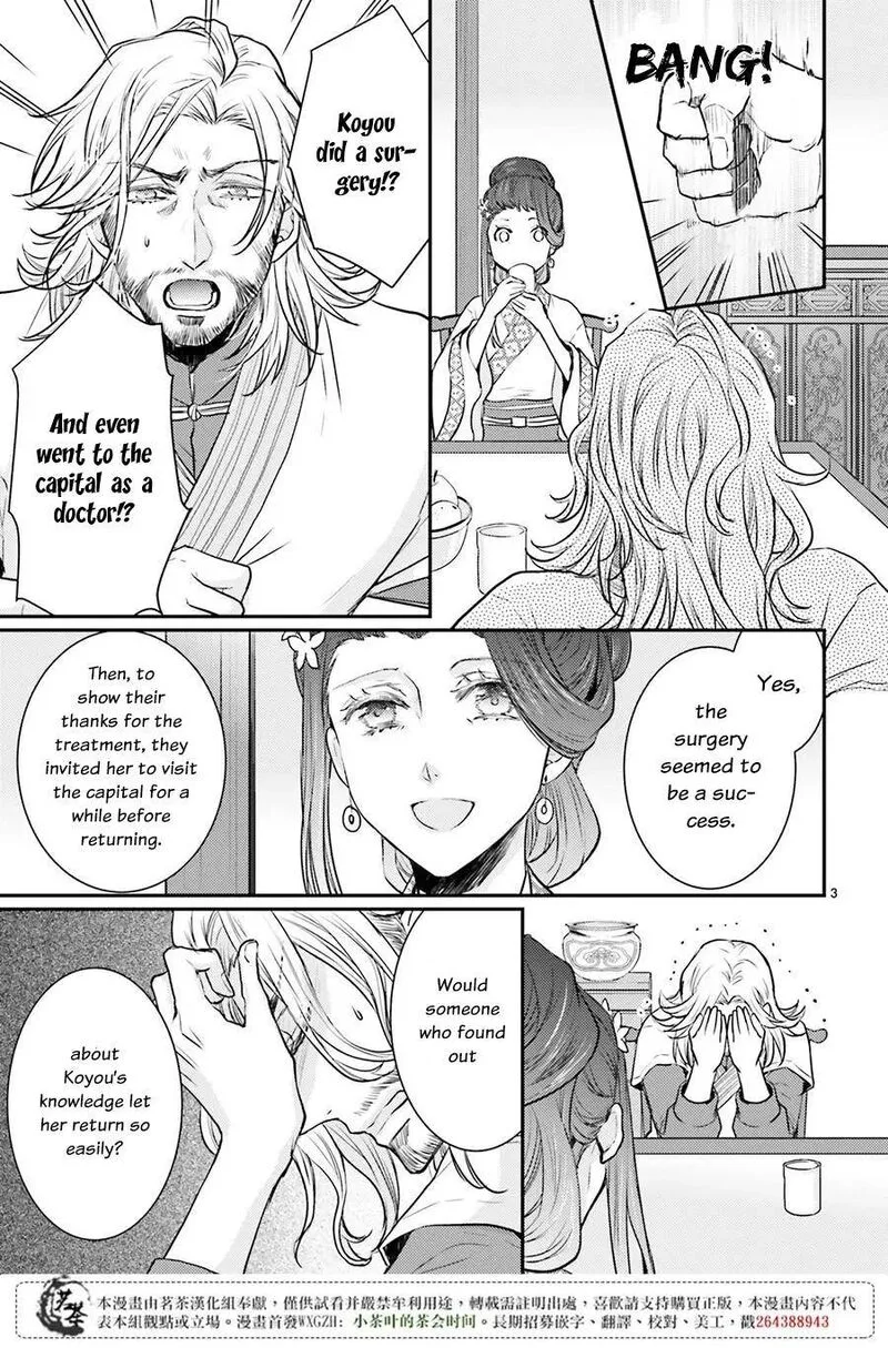 Gekkakoku Kiiden Chapter 6 page 3