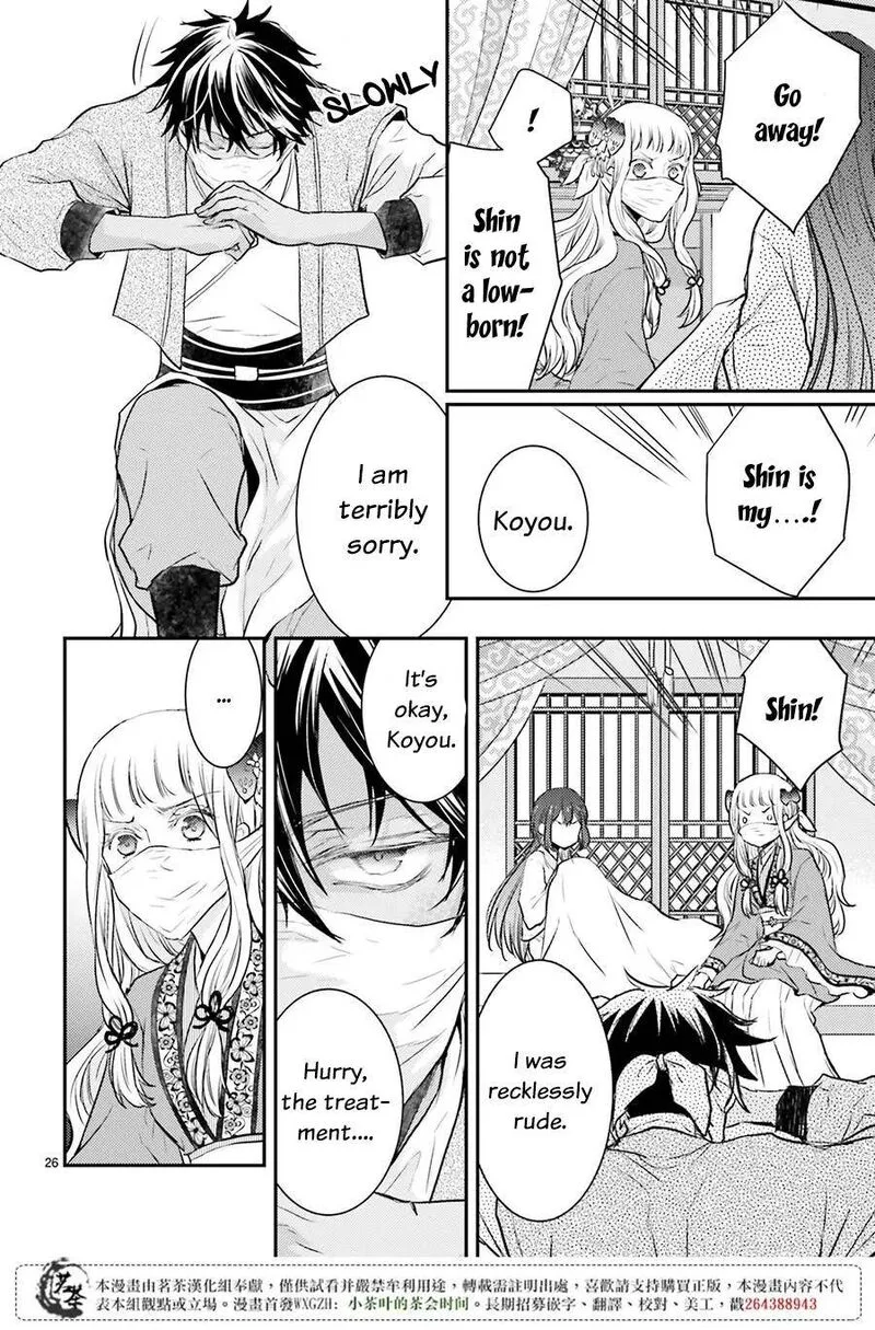 Gekkakoku Kiiden Chapter 6 page 26