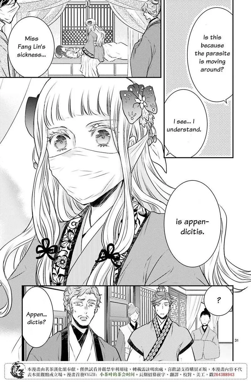 Gekkakoku Kiiden Chapter 6 page 31