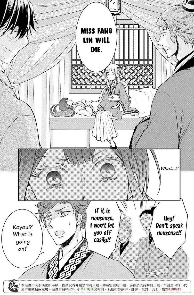 Gekkakoku Kiiden Chapter 6 page 33