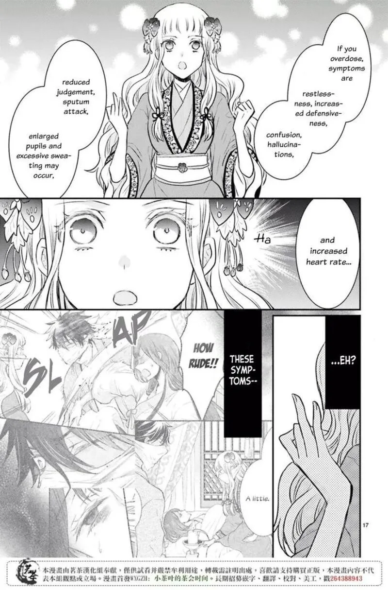 Gekkakoku Kiiden Chapter 7 page 17