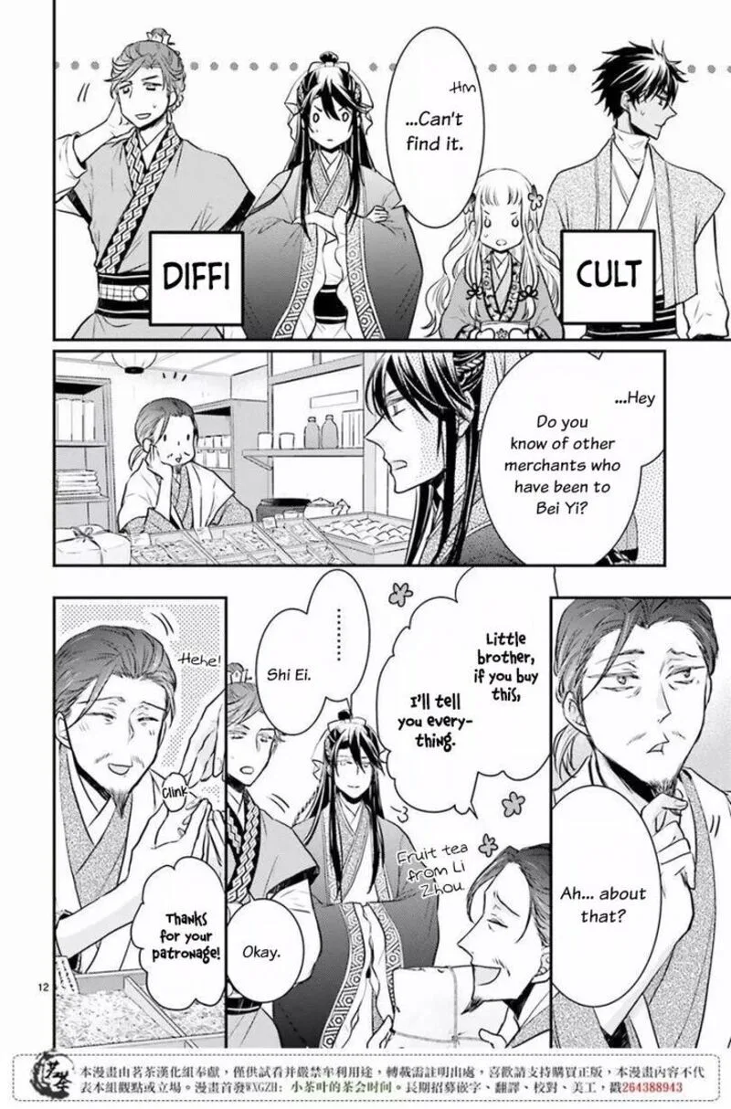 Gekkakoku Kiiden Chapter 7 page 12
