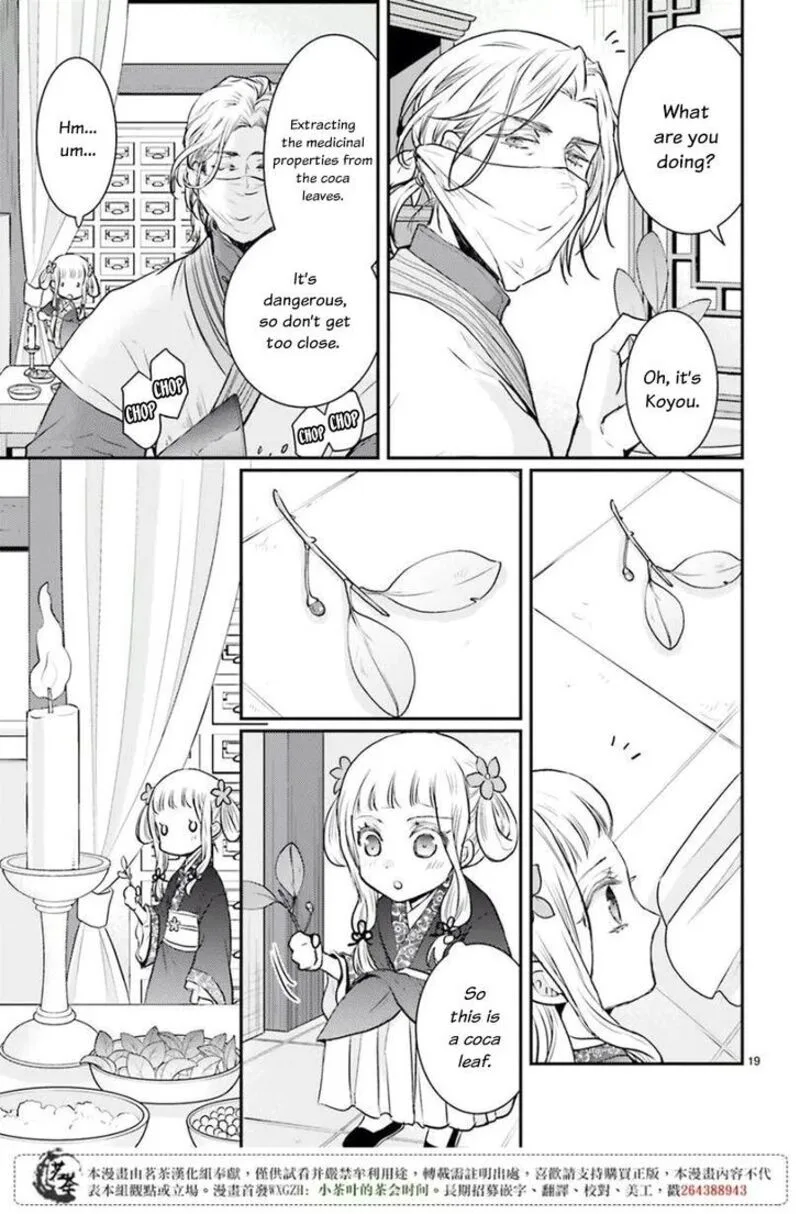 Gekkakoku Kiiden Chapter 7 page 19