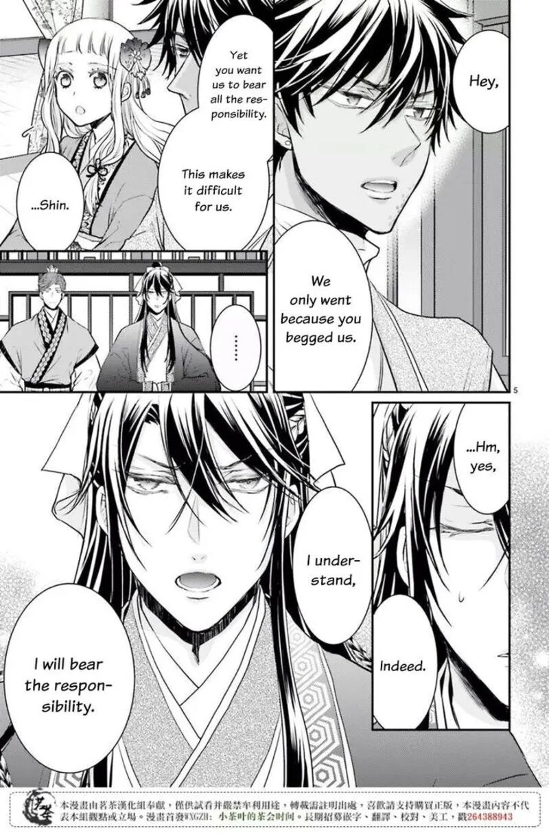 Gekkakoku Kiiden Chapter 7 page 5