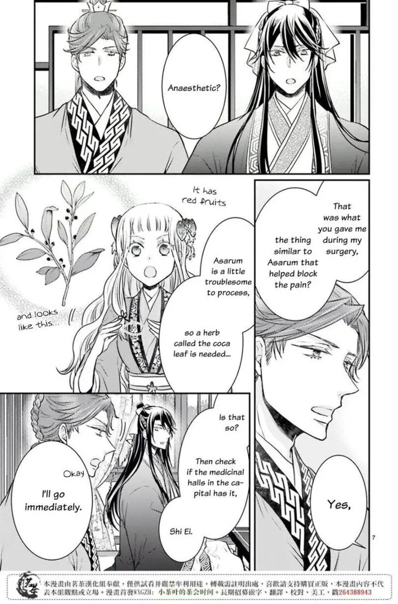 Gekkakoku Kiiden Chapter 7 page 7
