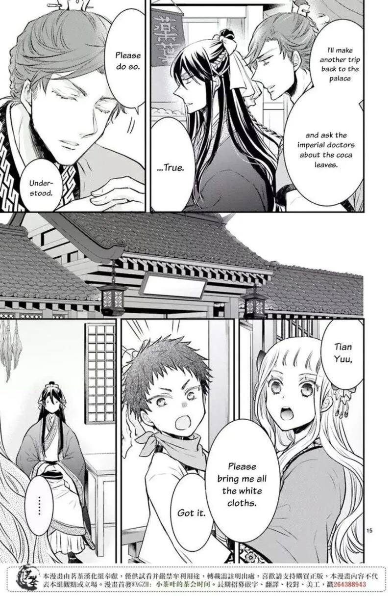 Gekkakoku Kiiden Chapter 7 page 15