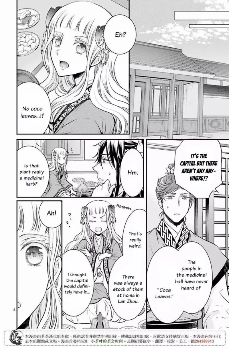 Gekkakoku Kiiden Chapter 7 page 8