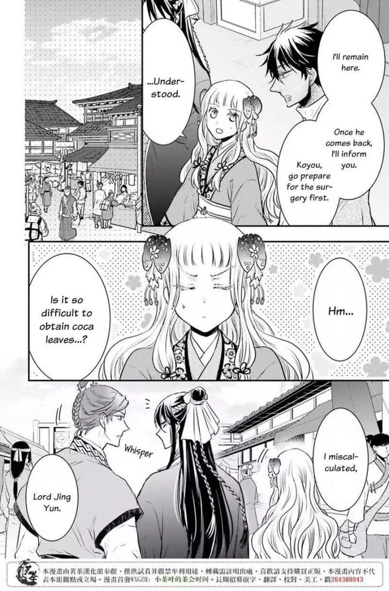 Gekkakoku Kiiden Chapter 7 page 14