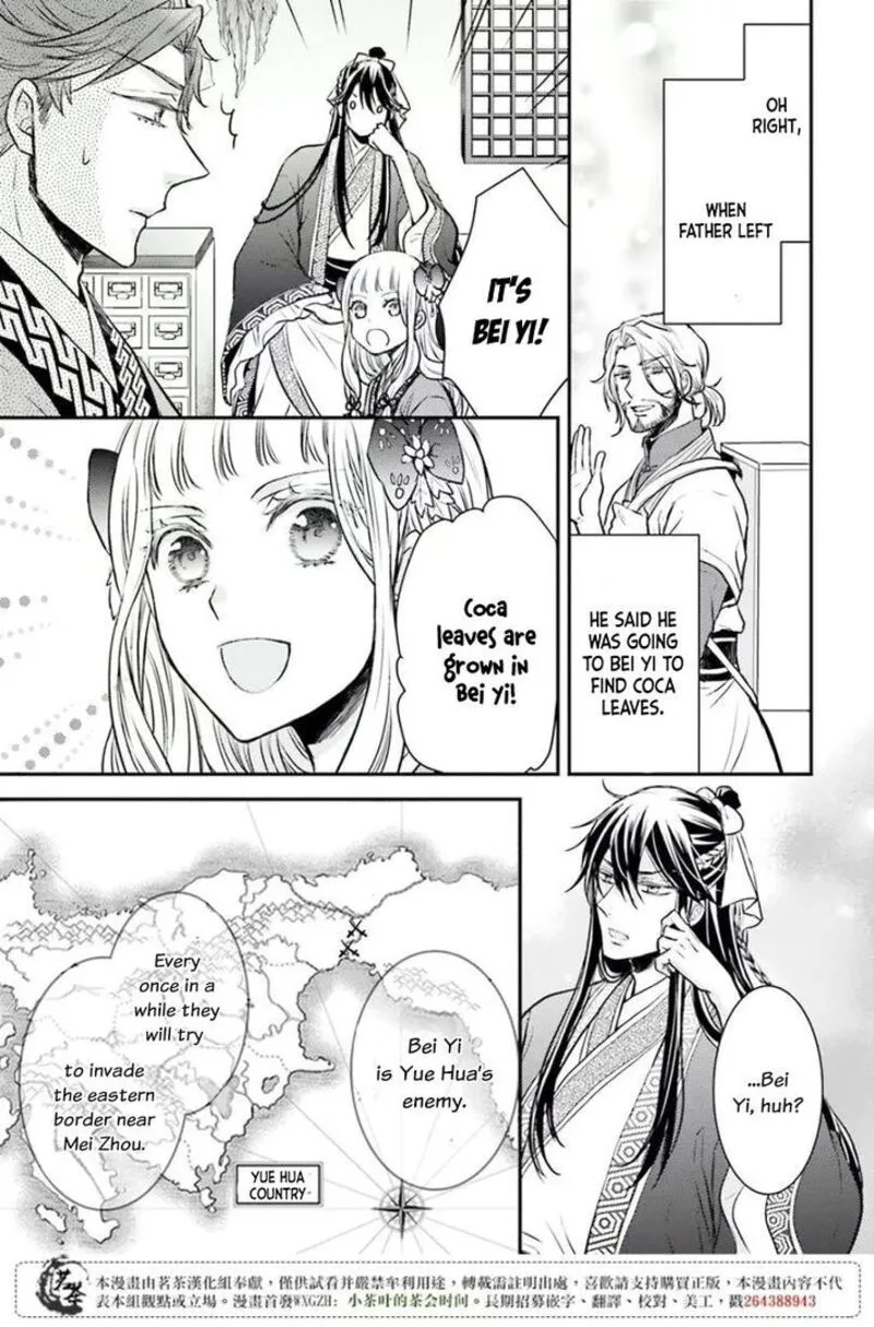 Gekkakoku Kiiden Chapter 7 page 9