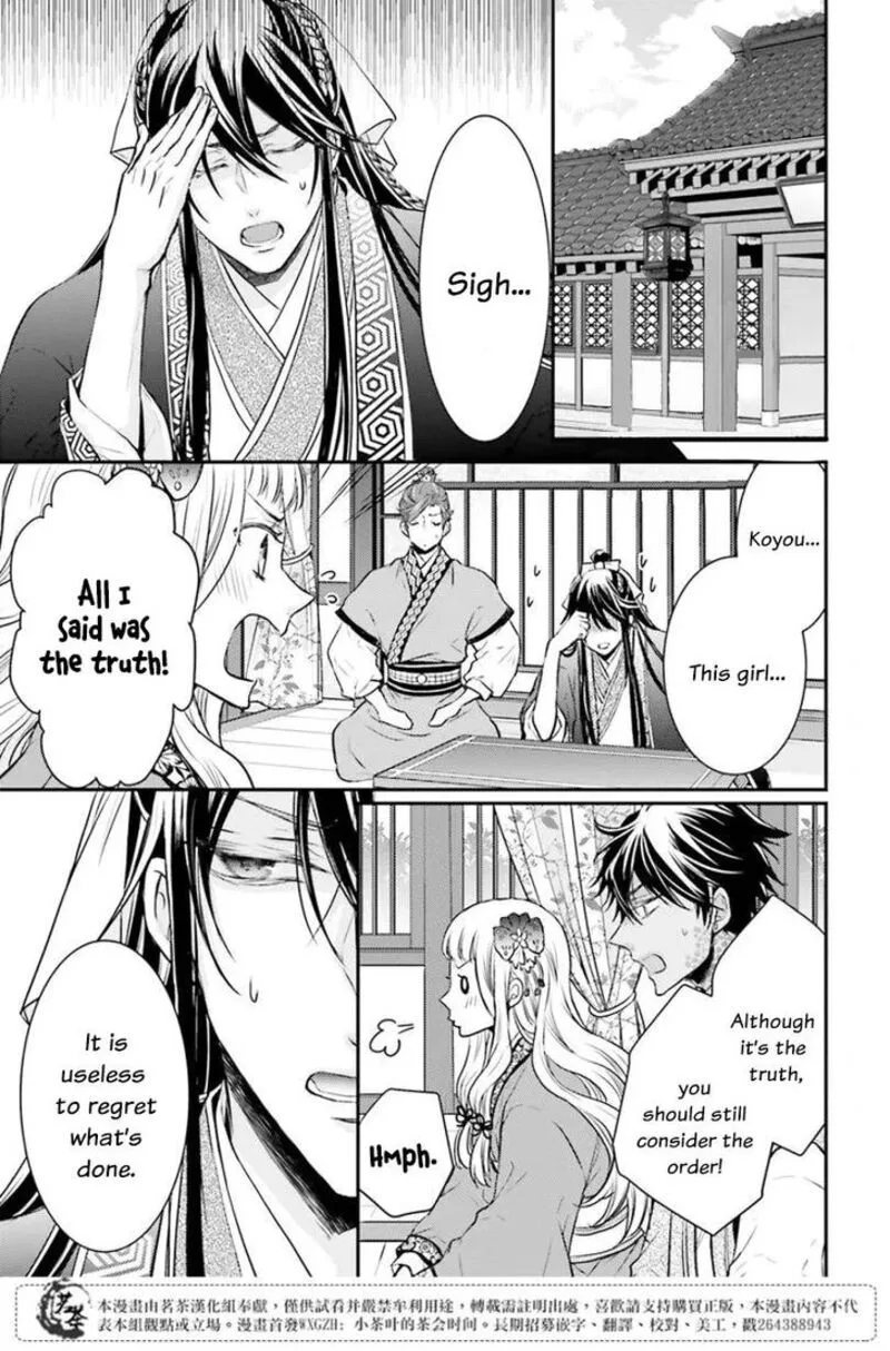Gekkakoku Kiiden Chapter 7 page 1
