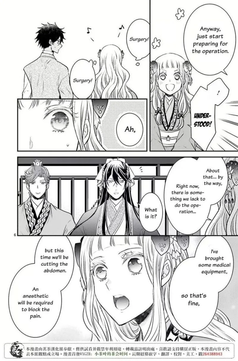 Gekkakoku Kiiden Chapter 7 page 6