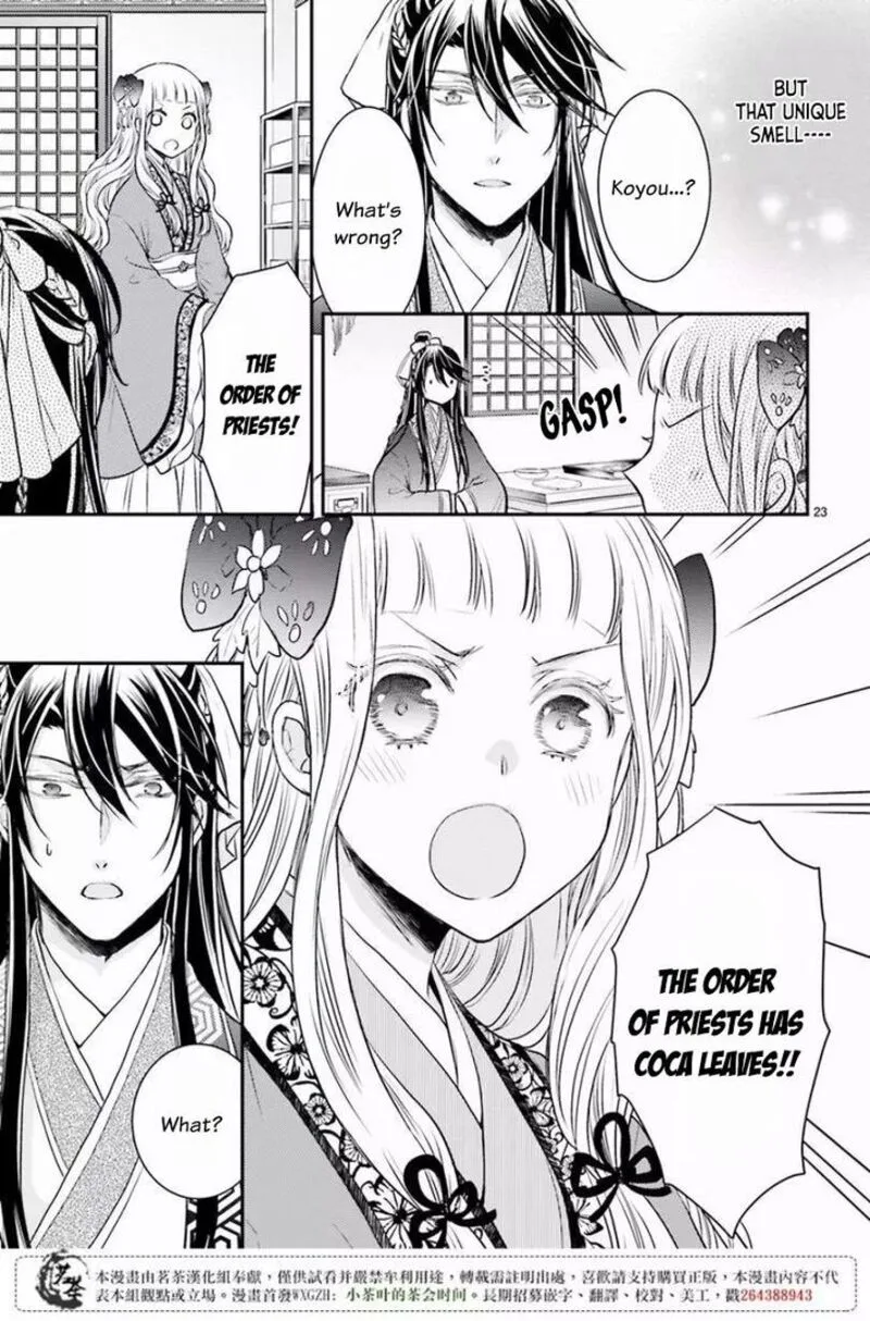 Gekkakoku Kiiden Chapter 7 page 23