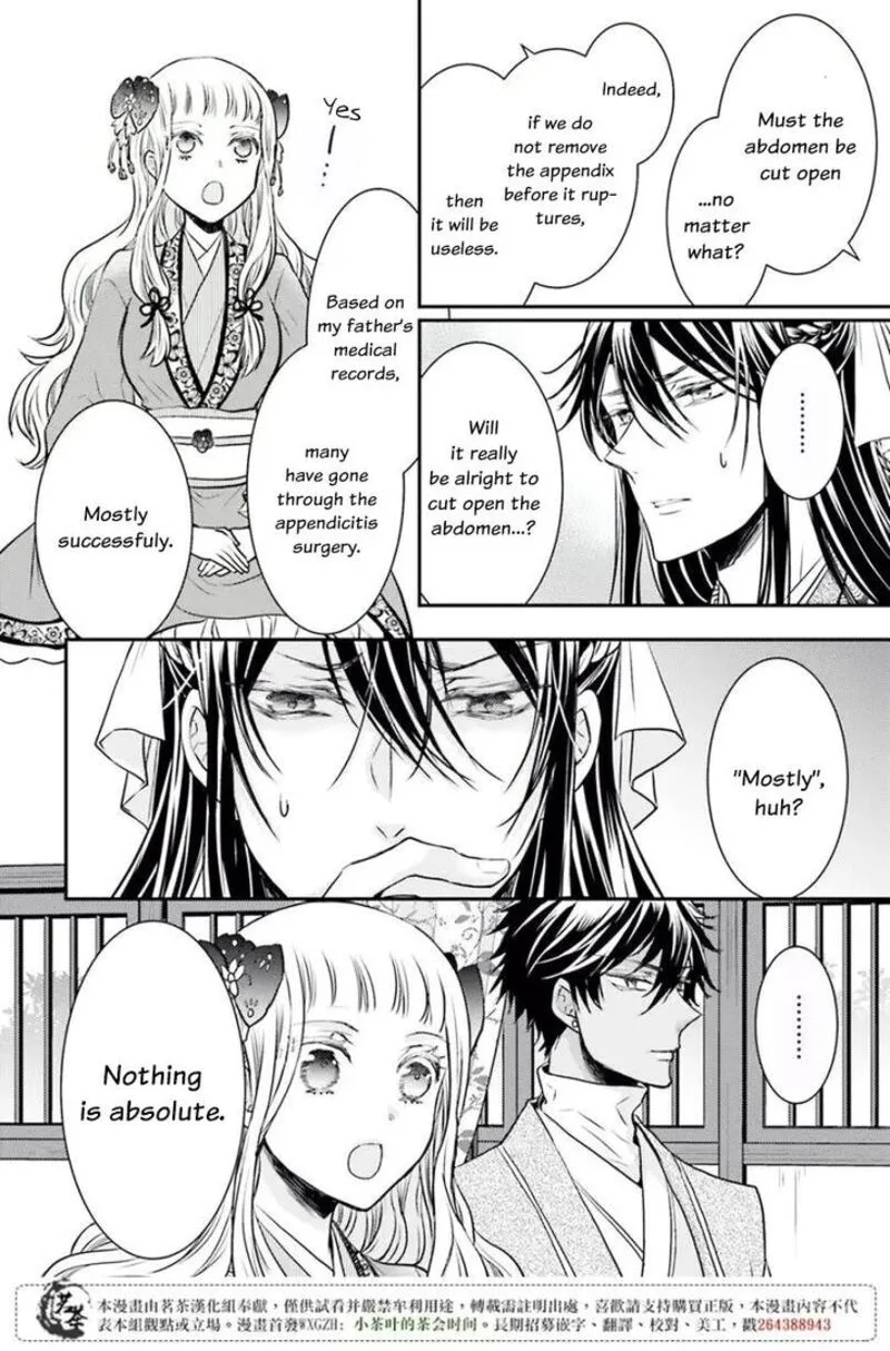 Gekkakoku Kiiden Chapter 7 page 4