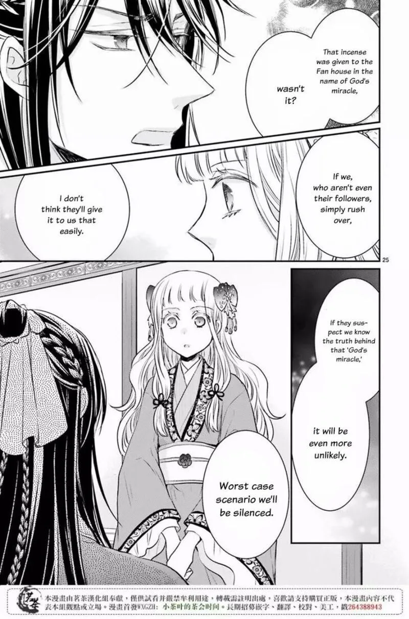 Gekkakoku Kiiden Chapter 7 page 25