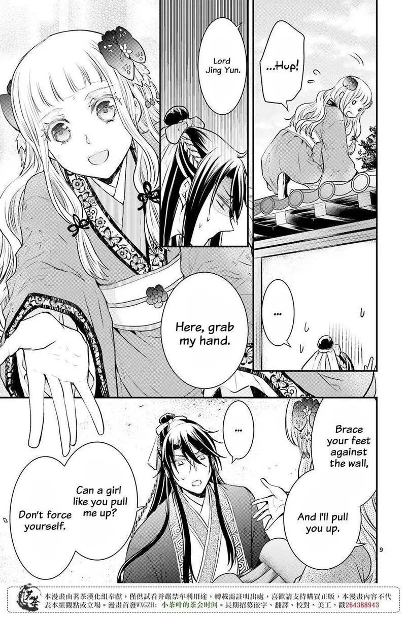 Gekkakoku Kiiden Chapter 8 page 11