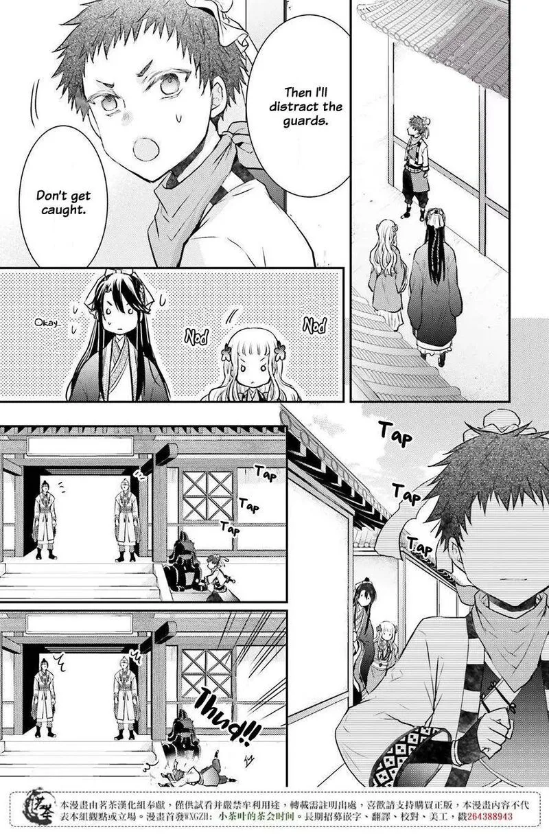 Gekkakoku Kiiden Chapter 8 page 3