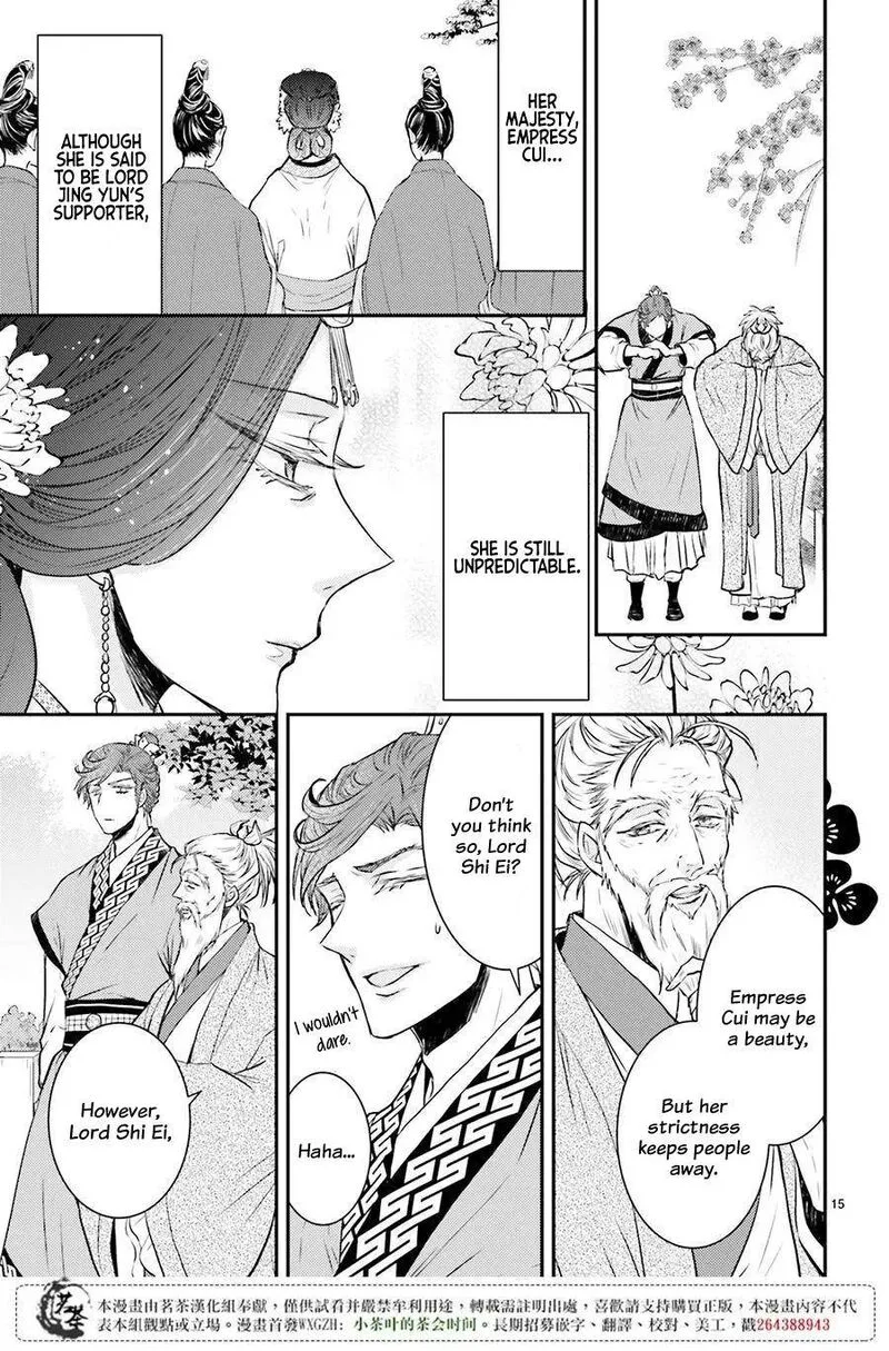 Gekkakoku Kiiden Chapter 8 page 17