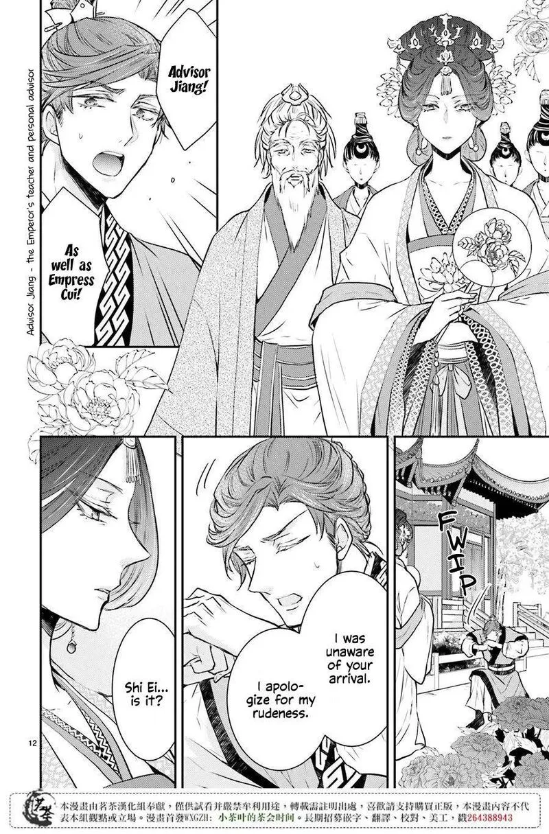 Gekkakoku Kiiden Chapter 8 page 14